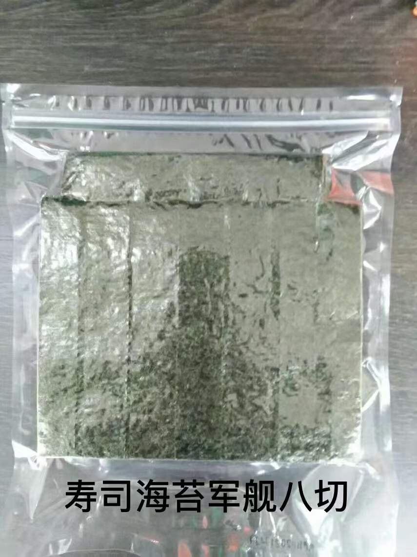 軍八切